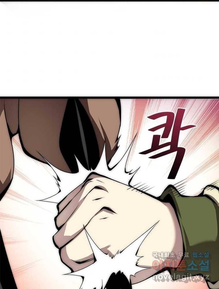 시스템 마스터, 레벨 1부터 시작하다 7화 6