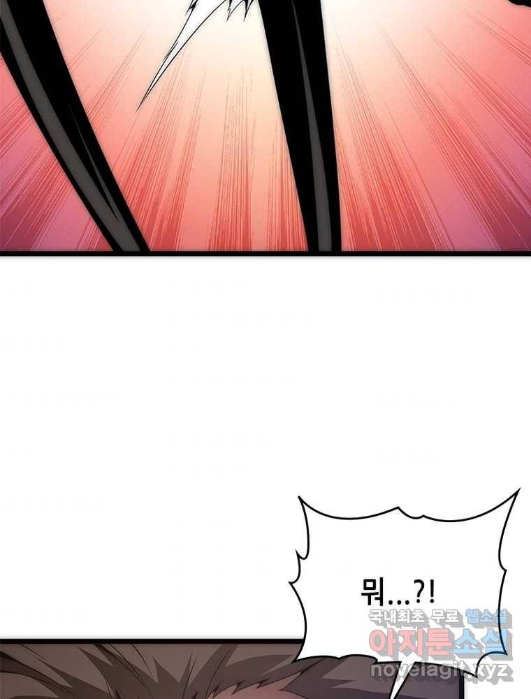 시스템 마스터, 레벨 1부터 시작하다 7화 7