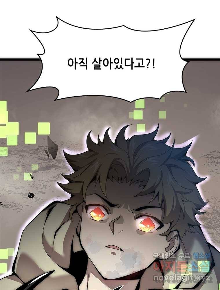 시스템 마스터, 레벨 1부터 시작하다 7화 9