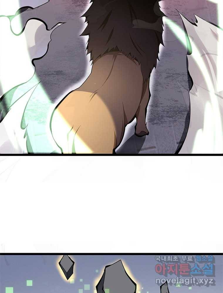 시스템 마스터, 레벨 1부터 시작하다 7화 31