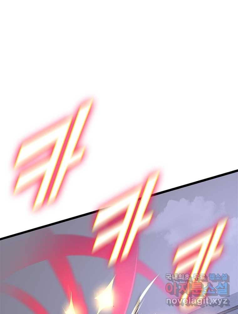 시스템 마스터, 레벨 1부터 시작하다 7화 44