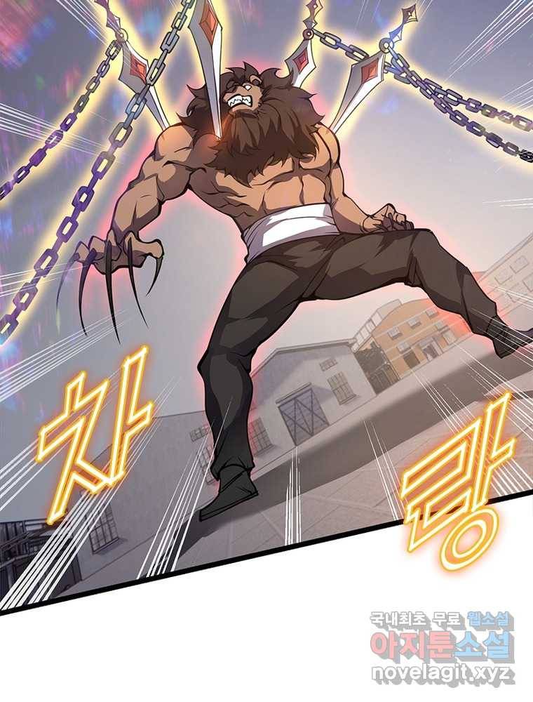 시스템 마스터, 레벨 1부터 시작하다 7화 59