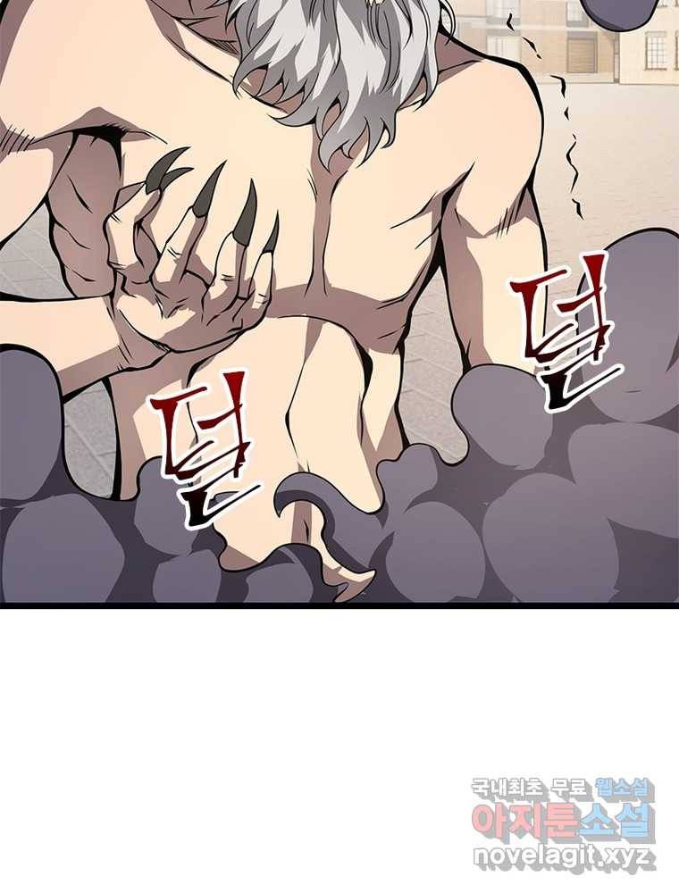 시스템 마스터, 레벨 1부터 시작하다 7화 71