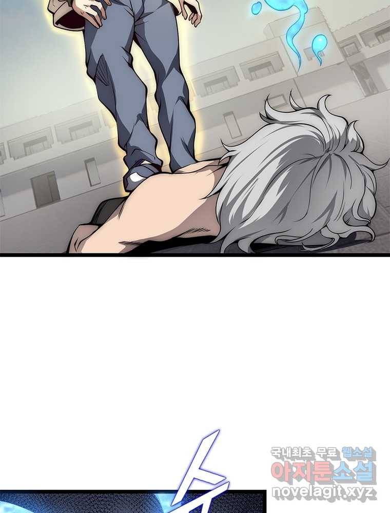 시스템 마스터, 레벨 1부터 시작하다 7화 74