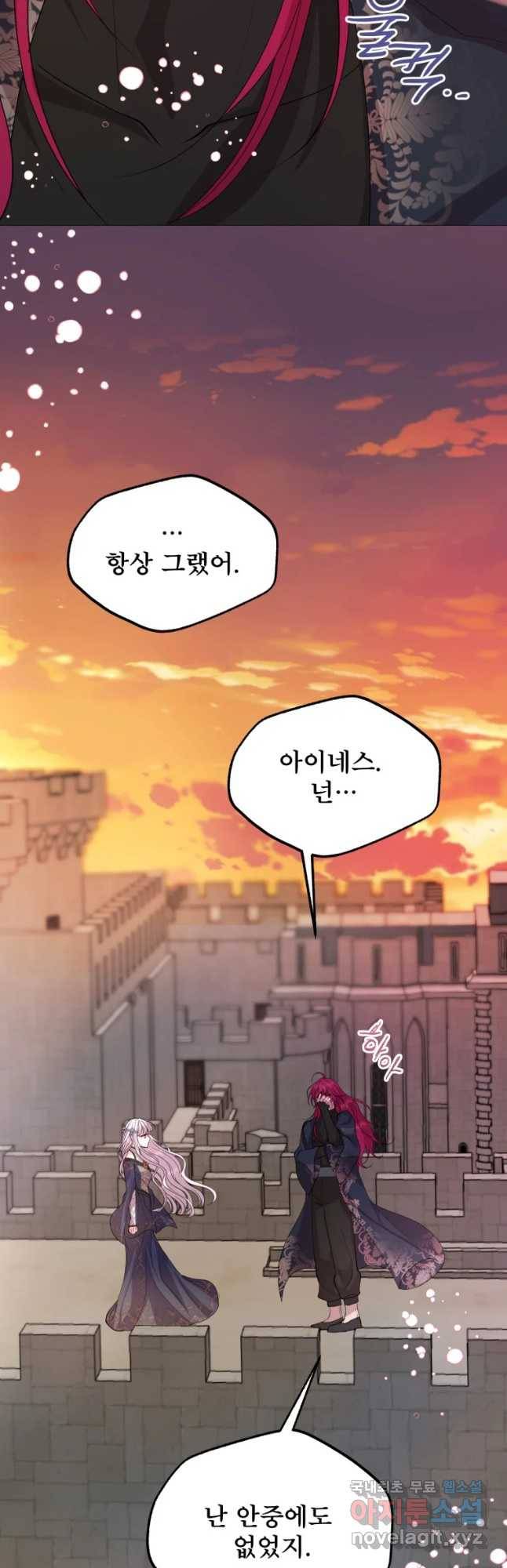 로엘린은 미래를 걷는다 56화 8