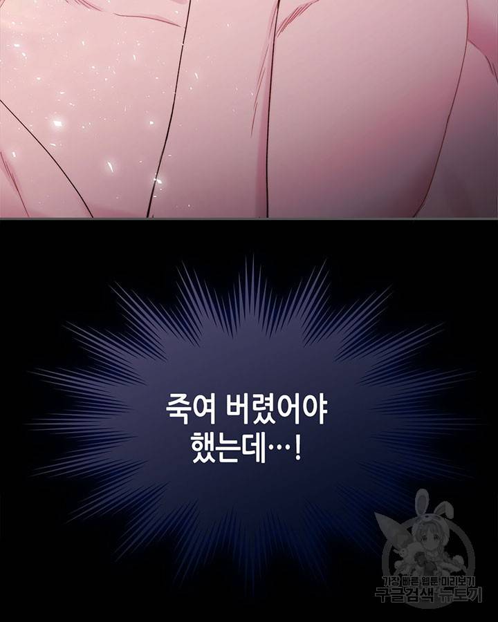 베아트리체 98화 3