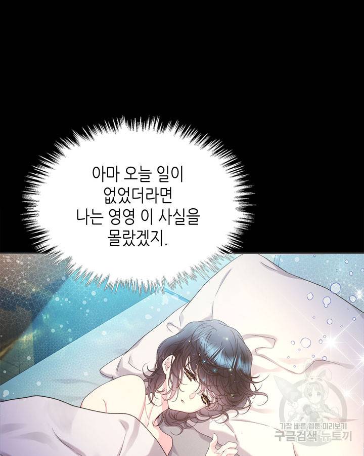 베아트리체 98화 4