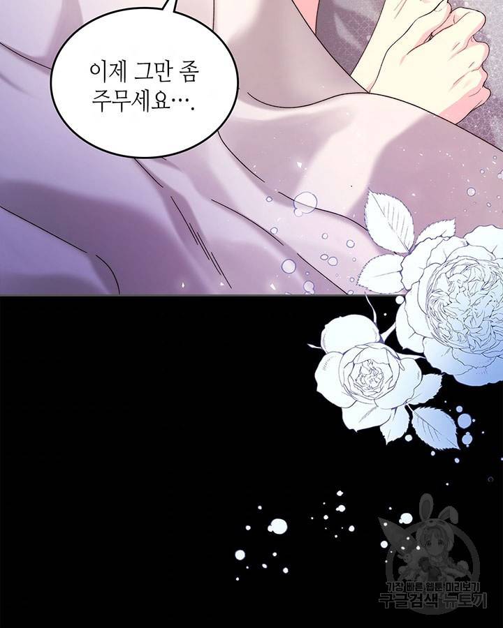 베아트리체 98화 7