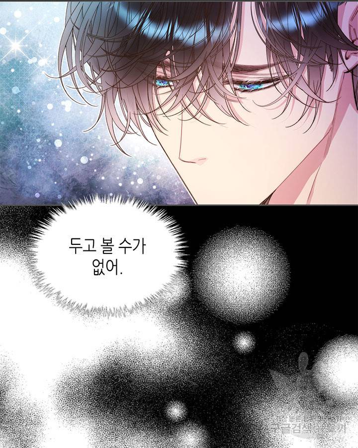 베아트리체 98화 8
