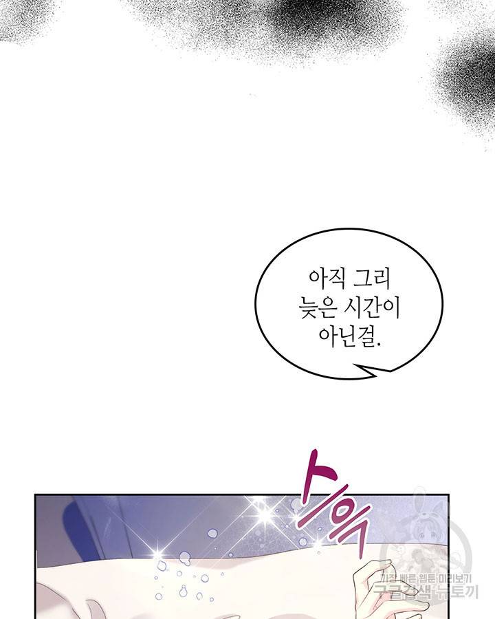 베아트리체 98화 9