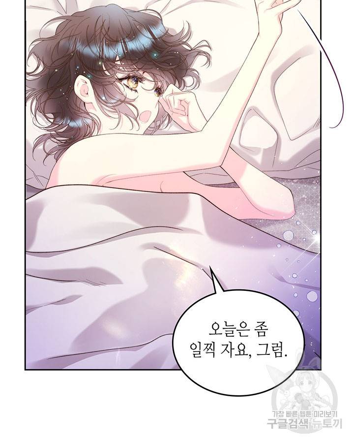 베아트리체 98화 10