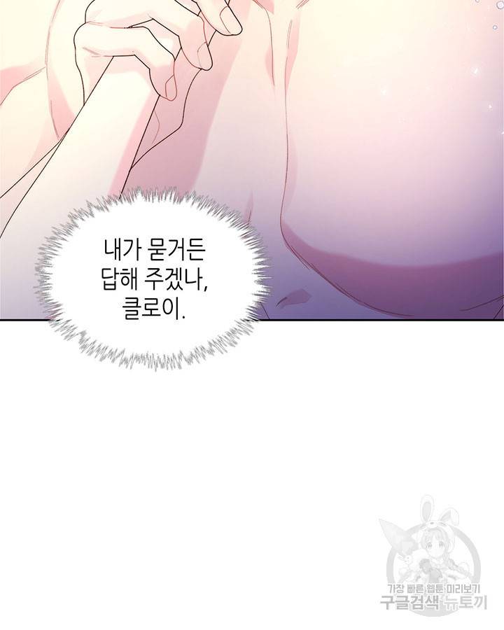 베아트리체 98화 14