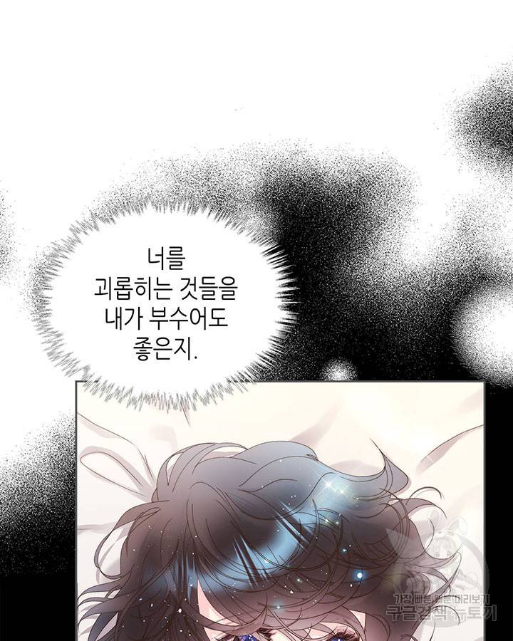 베아트리체 98화 15