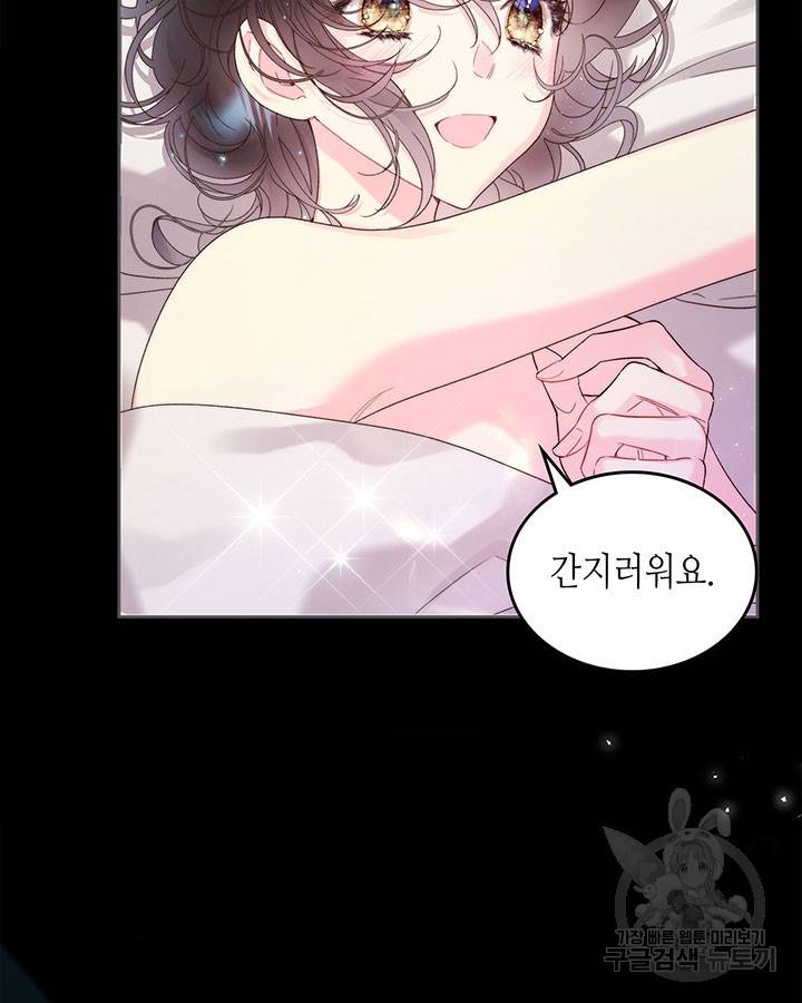 베아트리체 98화 16