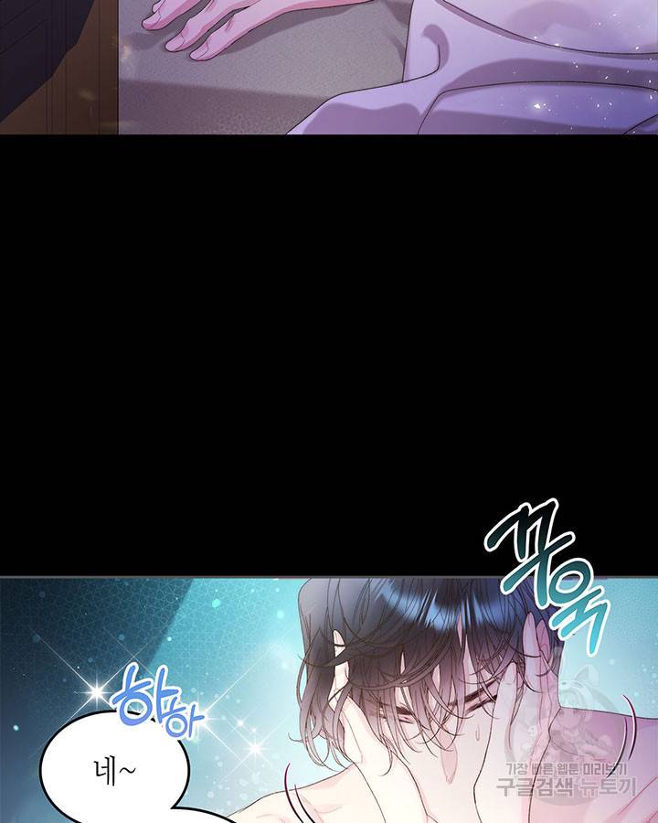 베아트리체 98화 19