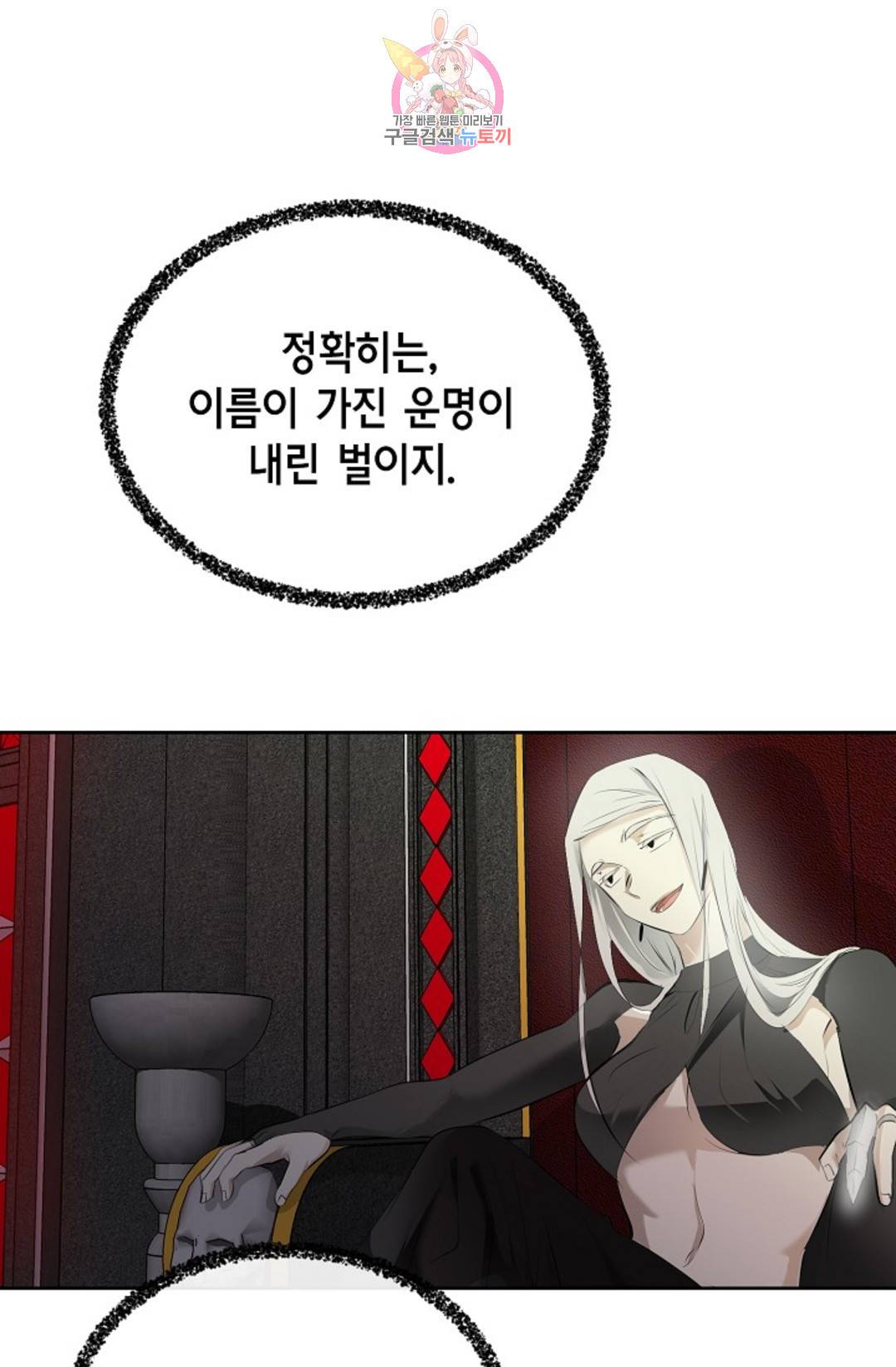 하늘에서 천사가 내려와 하는 말 47화 19
