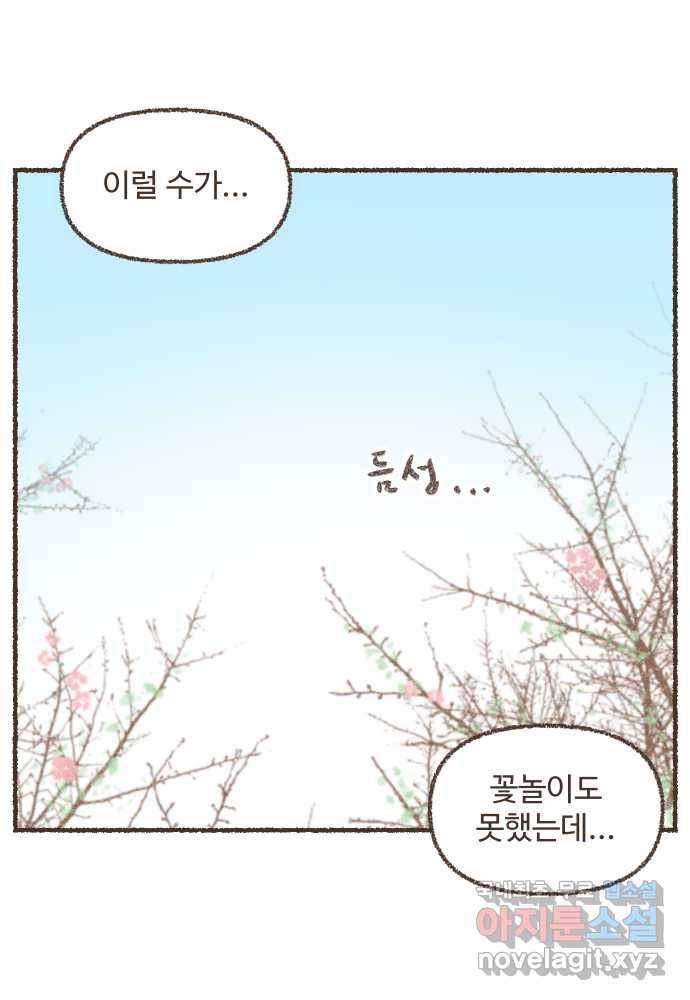 솔트앤페퍼 14화- 소시지꽃 김밥 1