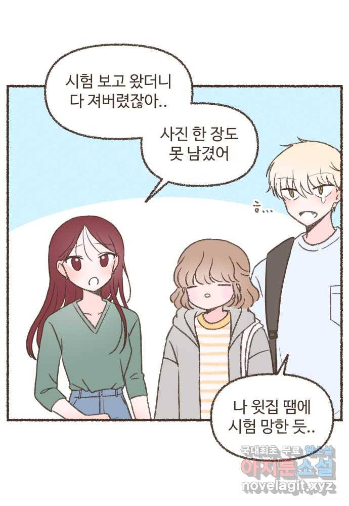 솔트앤페퍼 14화- 소시지꽃 김밥 2