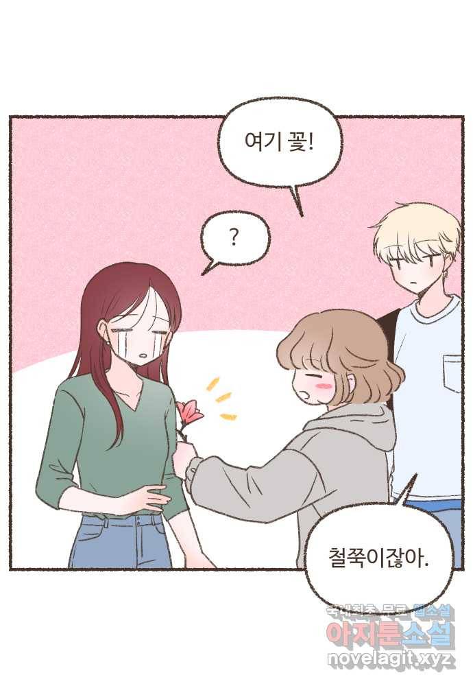 솔트앤페퍼 14화- 소시지꽃 김밥 3