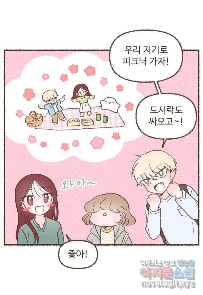 솔트앤페퍼 14화- 소시지꽃 김밥 5
