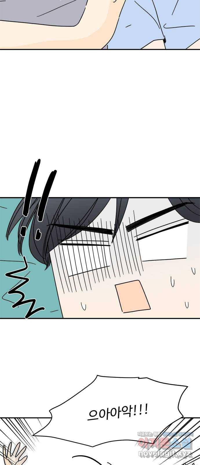 여름여자 하보이 43화 7