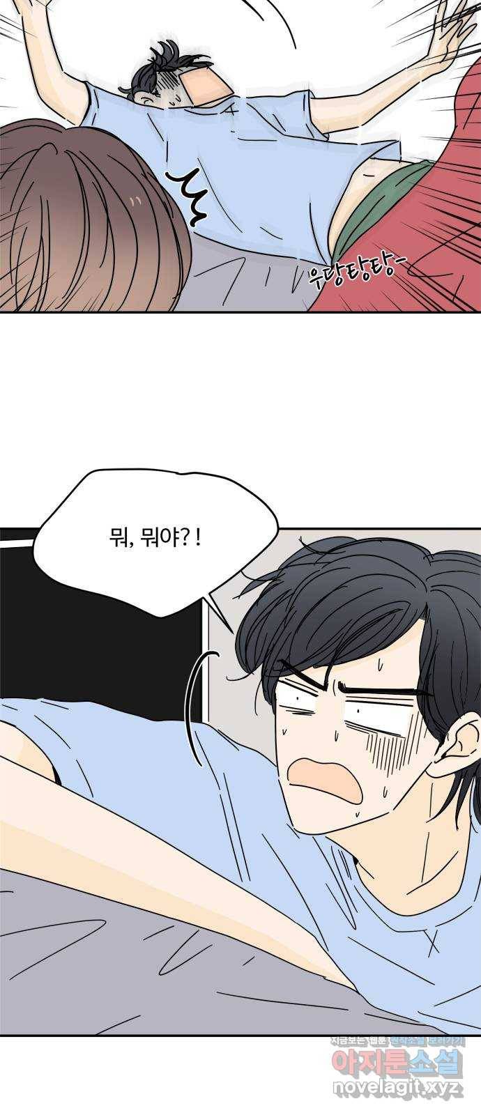여름여자 하보이 43화 8