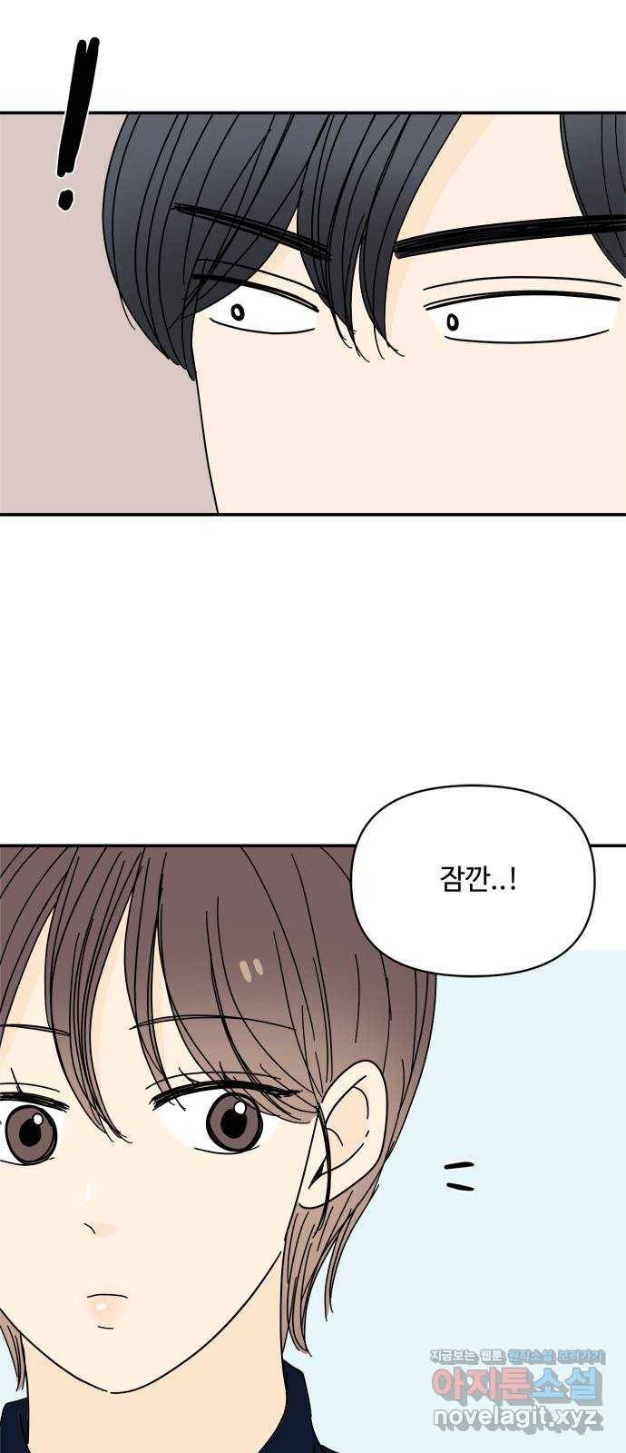 여름여자 하보이 43화 24