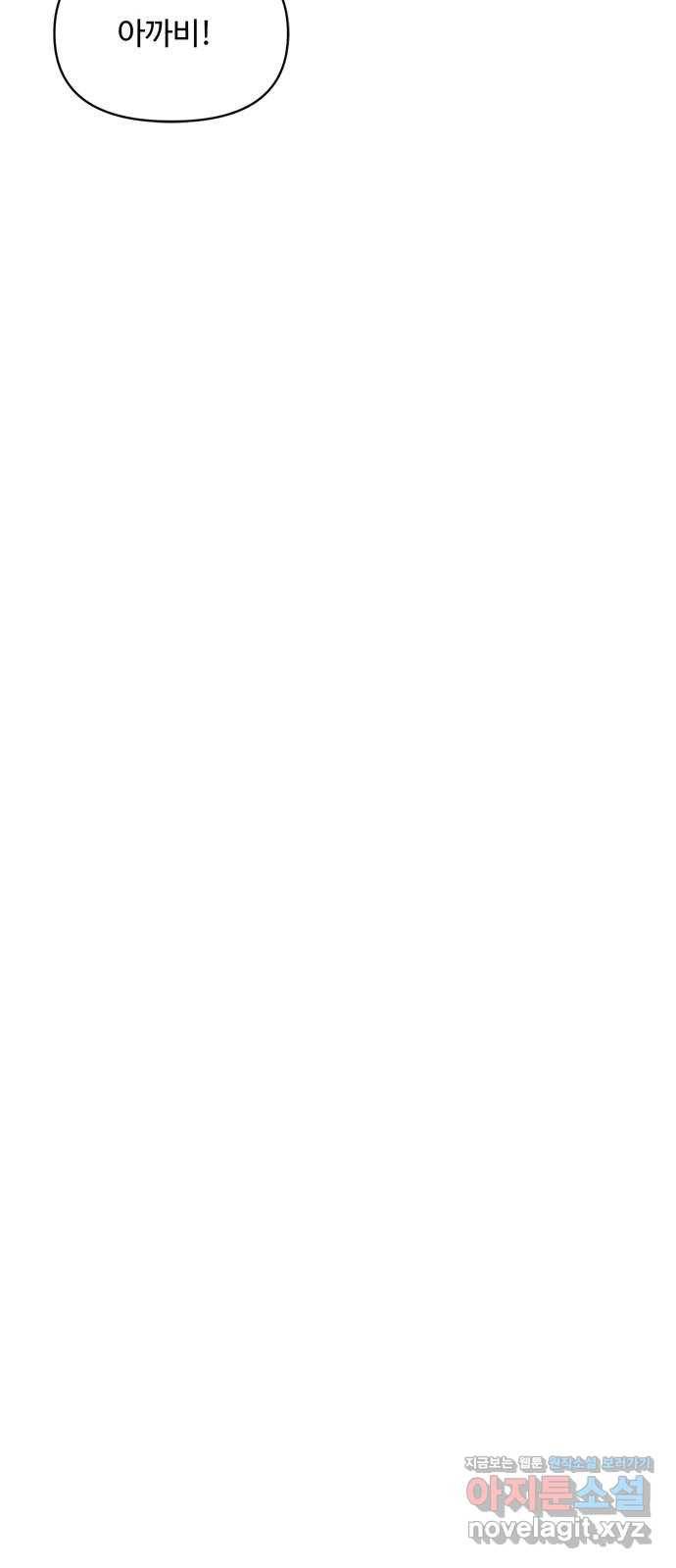 여름여자 하보이 43화 50