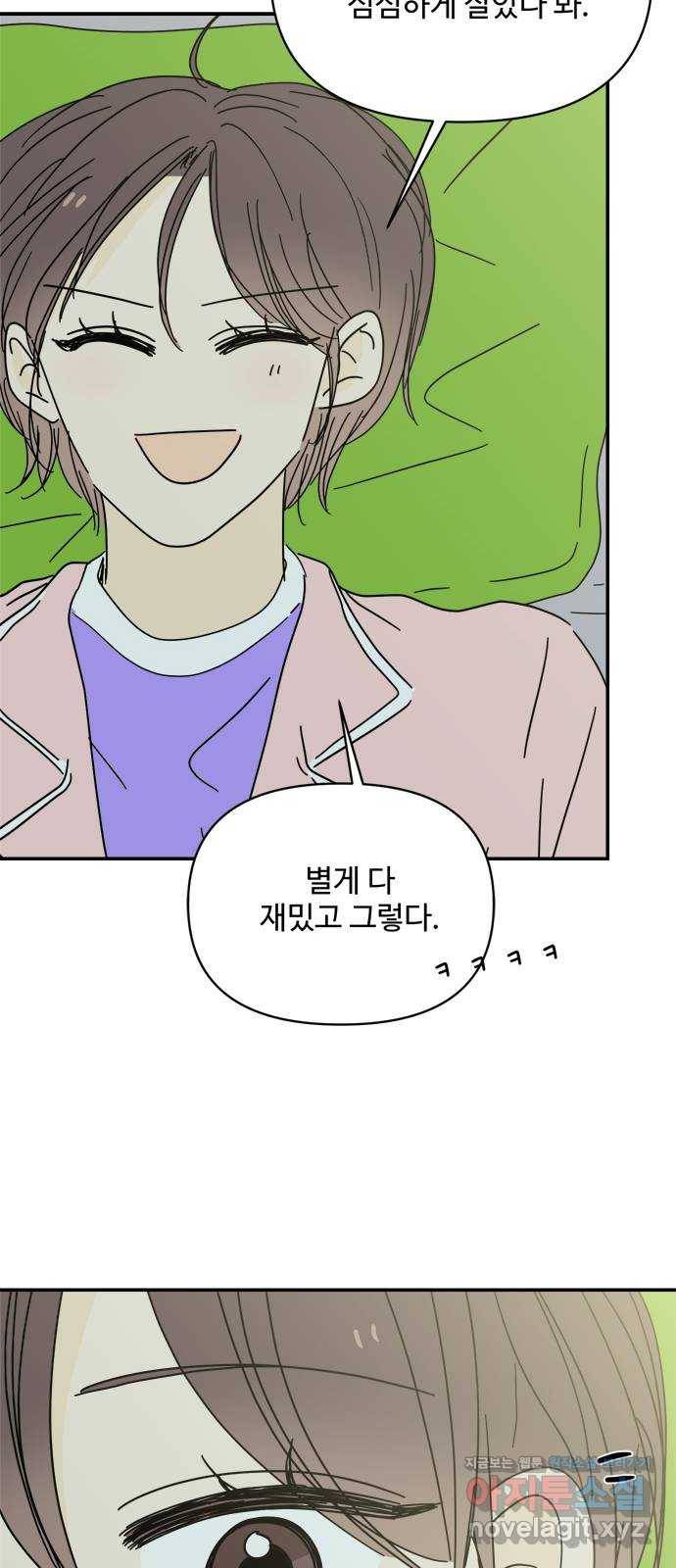 여름여자 하보이 43화 63