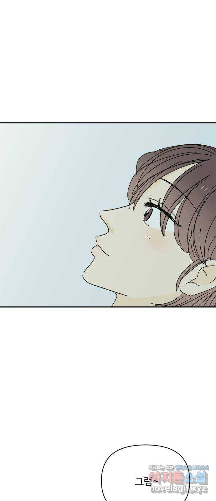 여름여자 하보이 43화 67
