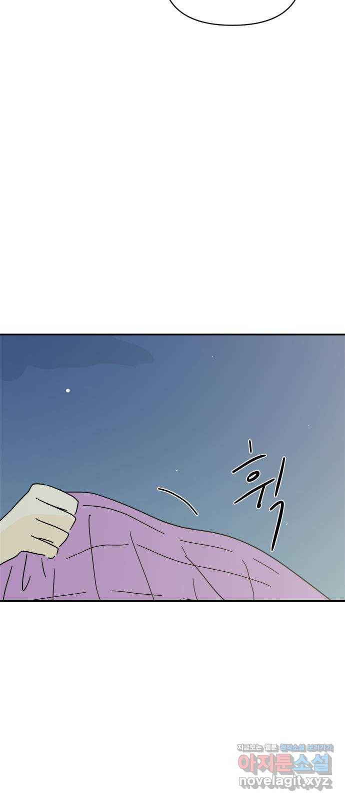 여름여자 하보이 43화 68