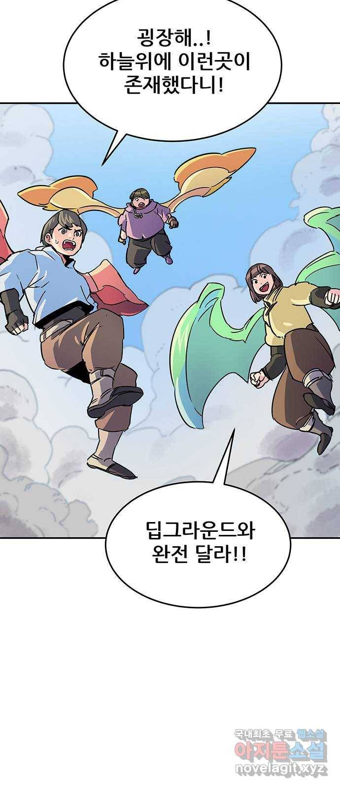 천상의 주인 3화 8