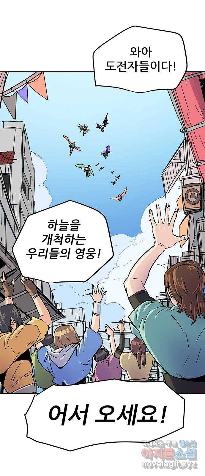 천상의 주인 3화 9