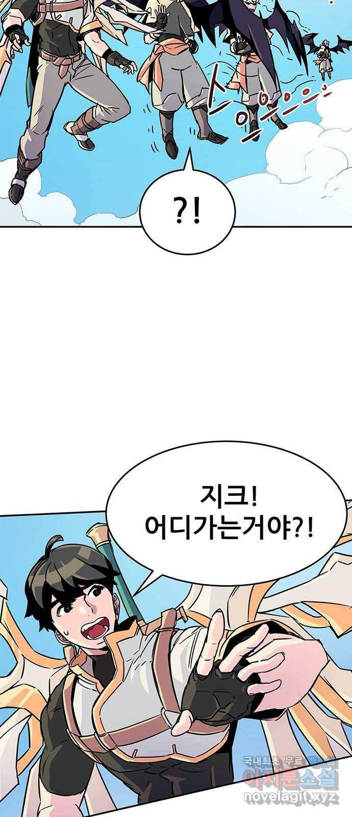 천상의 주인 3화 12