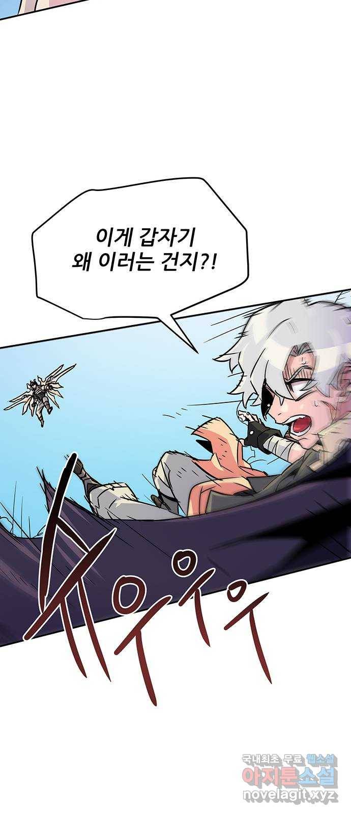 천상의 주인 3화 13