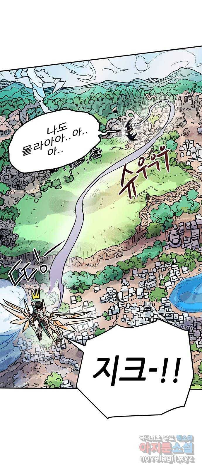 천상의 주인 3화 14