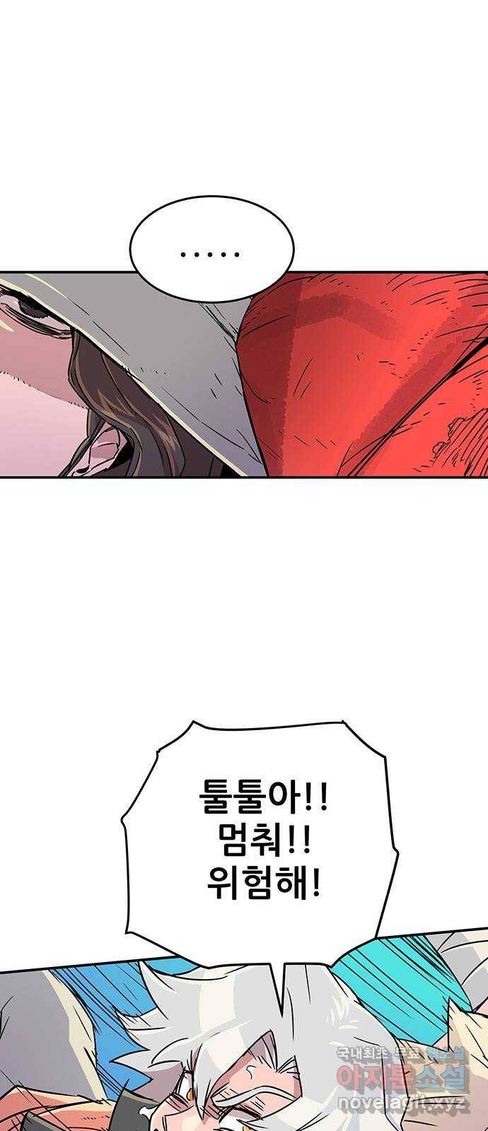 천상의 주인 3화 19