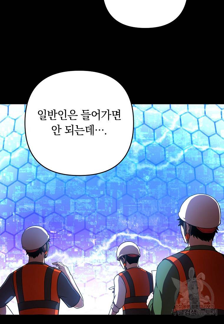 오! 필승 김과장 2화 4