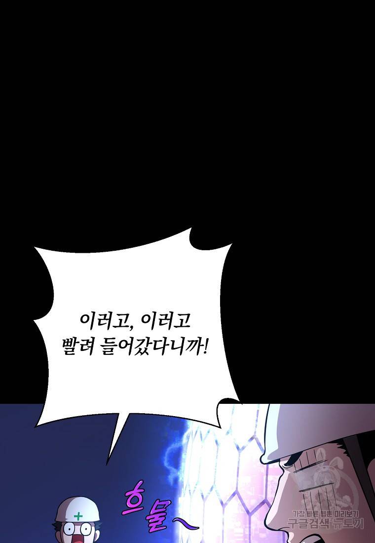 오! 필승 김과장 2화 5