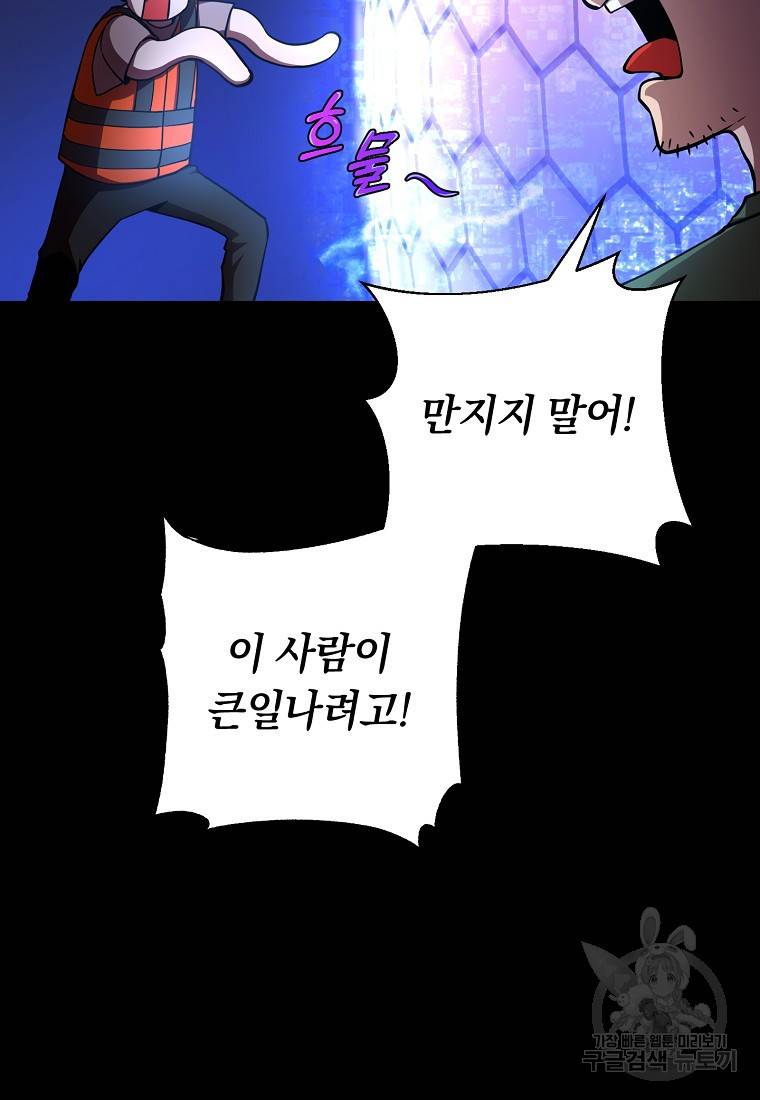 오! 필승 김과장 2화 6