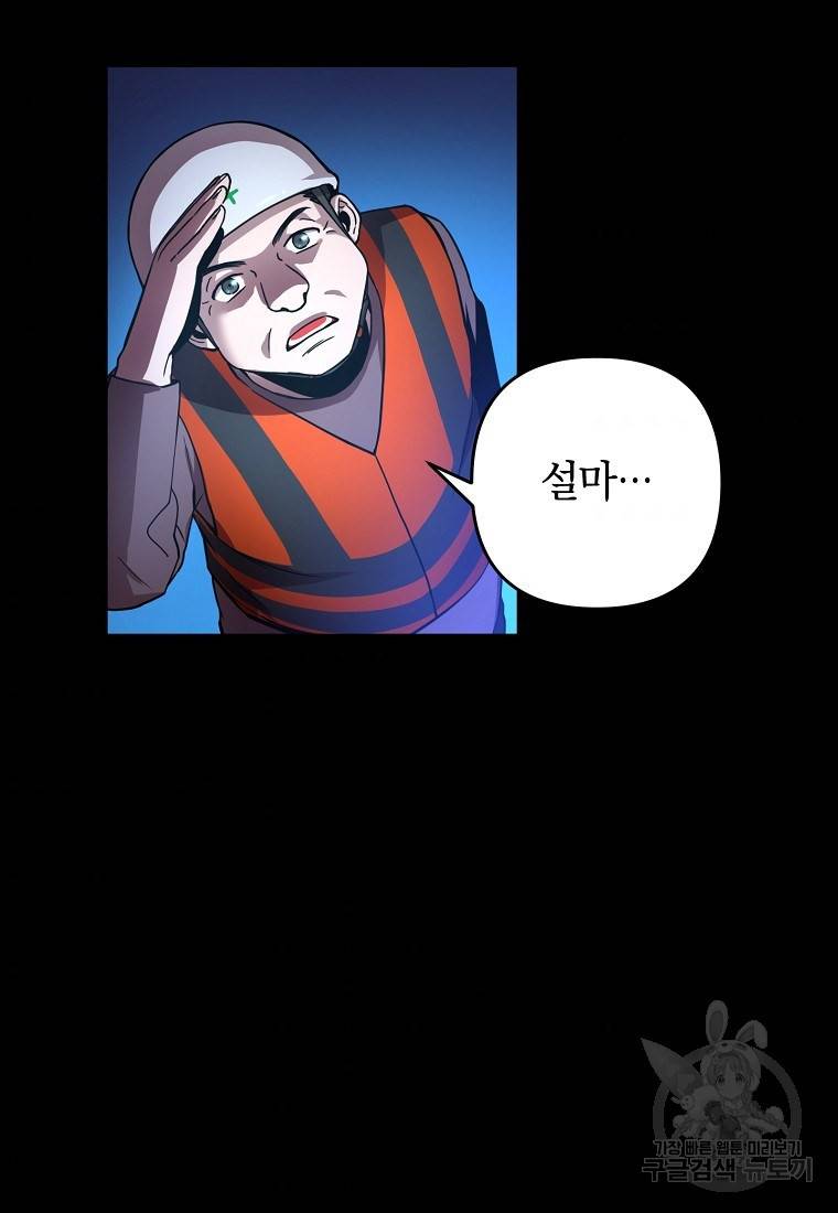 오! 필승 김과장 2화 7
