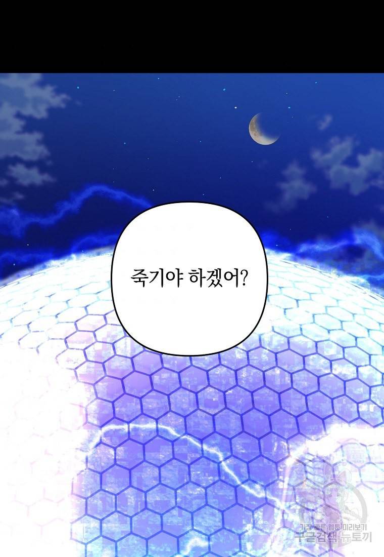오! 필승 김과장 2화 8