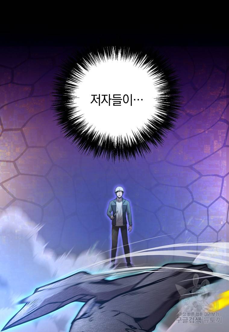 오! 필승 김과장 2화 20