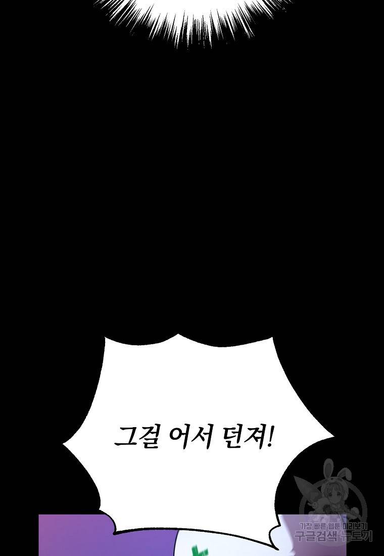 오! 필승 김과장 2화 22