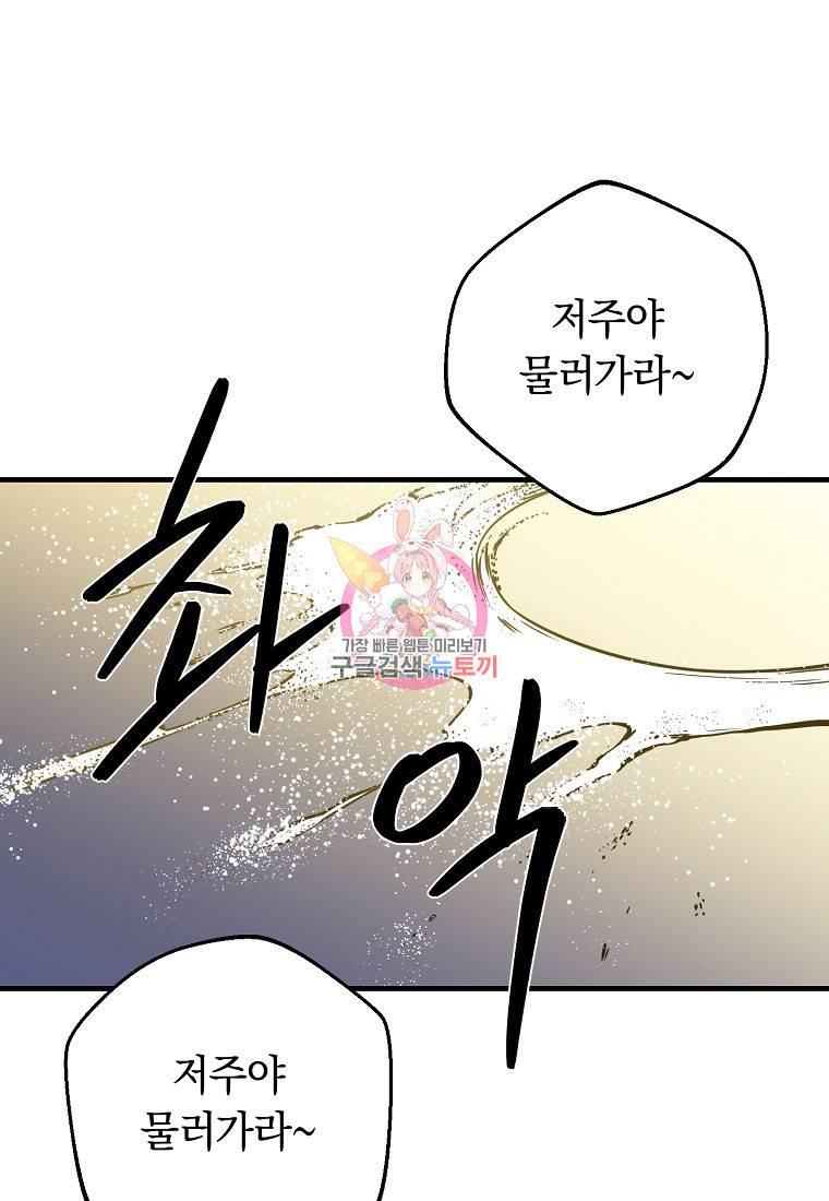오! 필승 김과장 8화 1