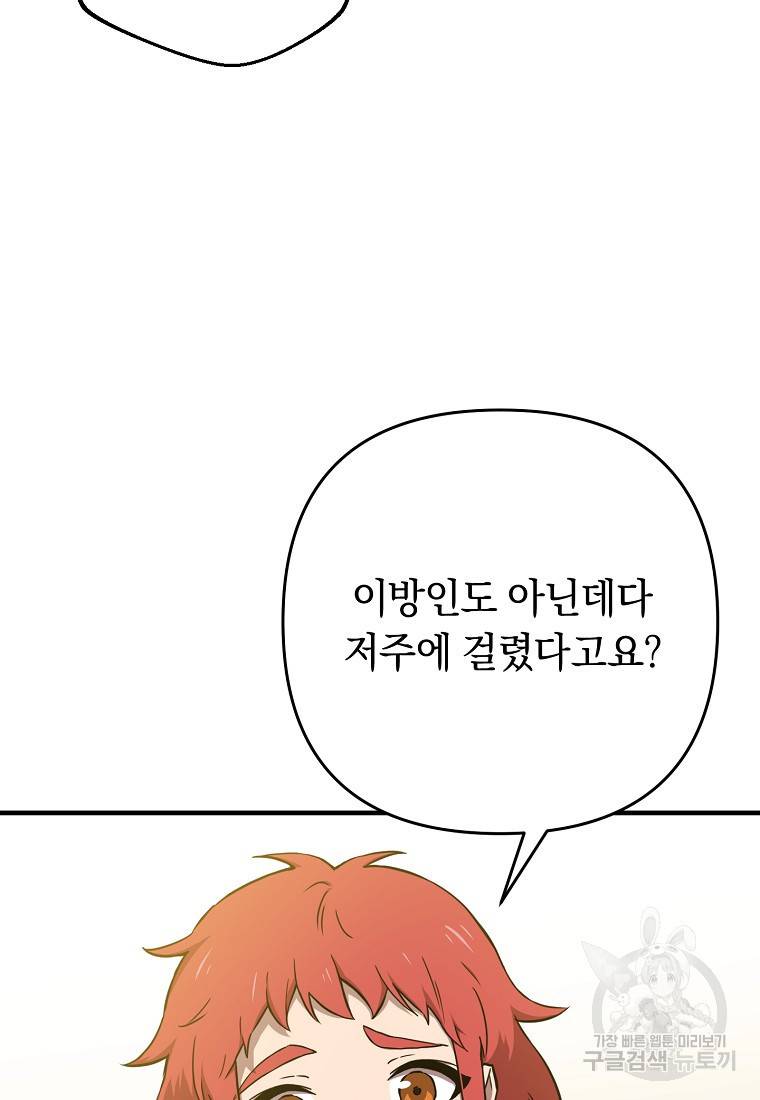 오! 필승 김과장 8화 2