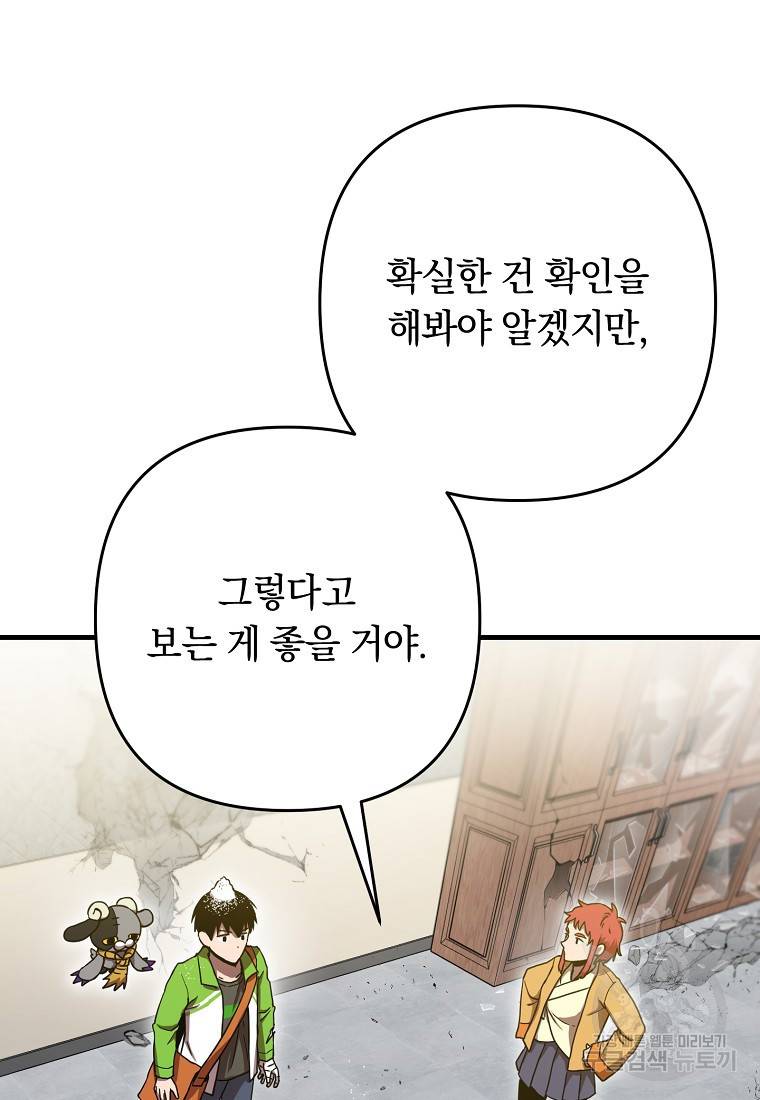 오! 필승 김과장 8화 4