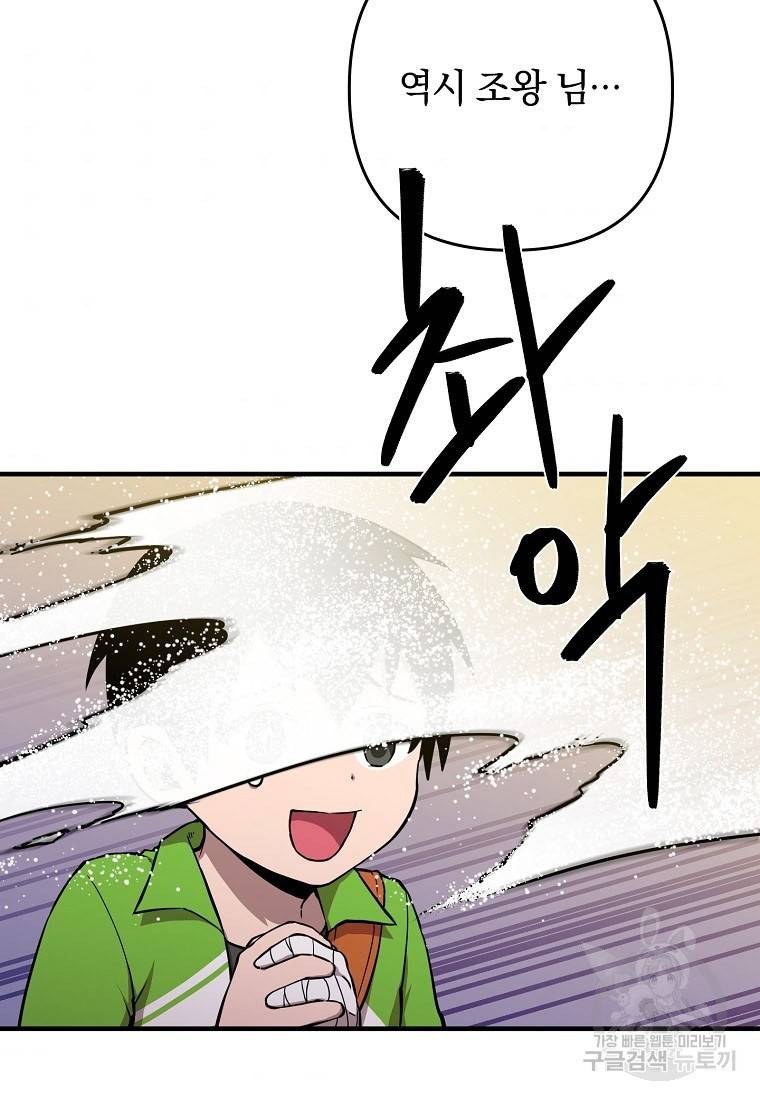 오! 필승 김과장 8화 7