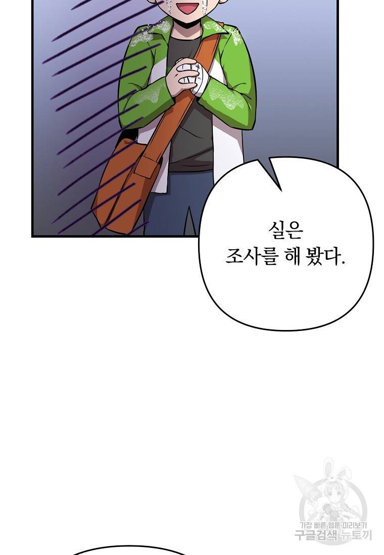 오! 필승 김과장 8화 9