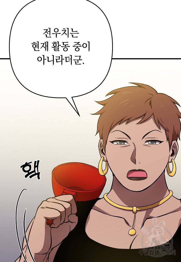 오! 필승 김과장 8화 10